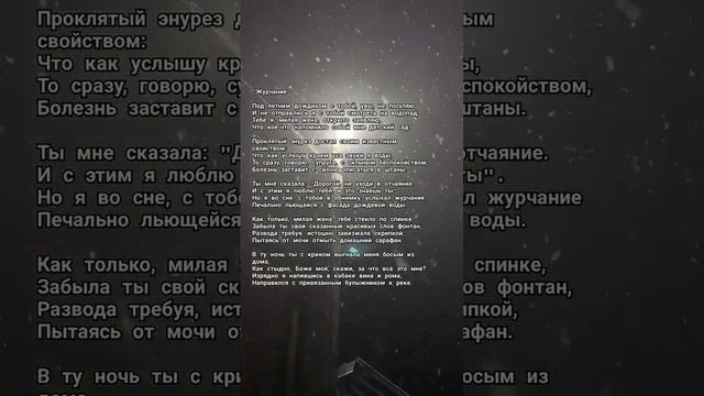 "Журчание" #букток #стихотворение #стихи #стих #поэзия #юмор #болоторусскогослова смотреть онлайн