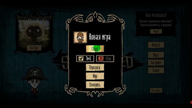 Как открыть всех персонажей в Dont Starve смотреть онлайн