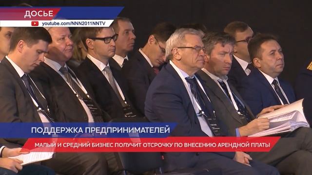 Глеб Никитин подписал постановление об отсрочке арендной платы для предпринимателей смотреть онлайн