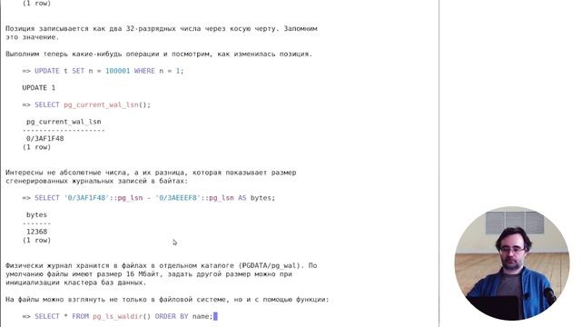 DBA1-13. 07. Буферный кеш и журнал смотреть онлайн