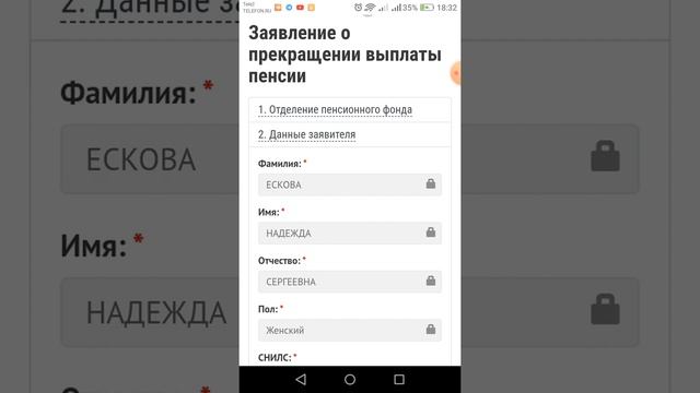 КАК ПОДАТЬ ЗАЯВЛЕНИЕ О ПРЕКРАЩЕНИИ ВЫПЛАТЫ ПЕНСИИ смотреть онлайн