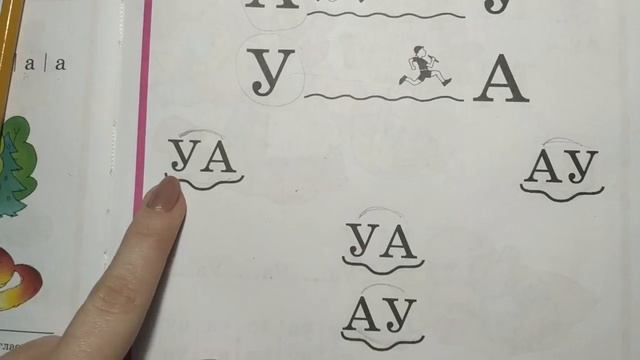 Основная ошибка при обучении чтению. Как научить ребенка читать слоги слитно. смотреть онлайн
