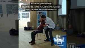 Курс ПЕРВОЙ ПОМОЩИ - как проходит практический 16-часовой курс