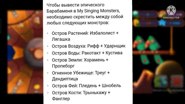 как вывести эпического барабамня вот ответ смотреть онлайн
