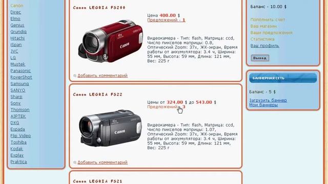 Как выглядет товарное предложение в системе - PriceNadzor.ru смотреть онлайн