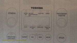 Toshiba RC 18 - 10 NMFR - полная инструкция к мультиварке от киностудии Леньфильм
