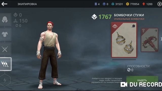 shadow fight 3 - тебя здесь нет - сразитесь за джун смотреть онлайн