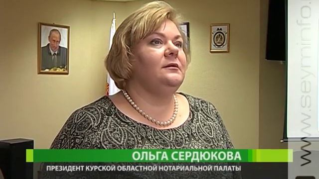В работе курских нотариусов появятся изменения смотреть онлайн
