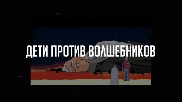 Айсберг по России объяснен смотреть онлайн