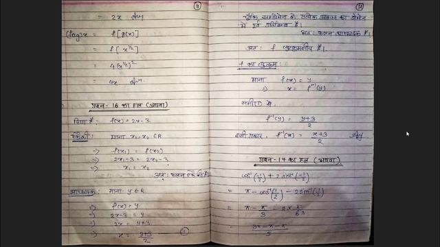 ?PDF Class 12th Mathematics Revision Test MPBSE | Answer Key | Full Solution in Hindi смотреть онлайн