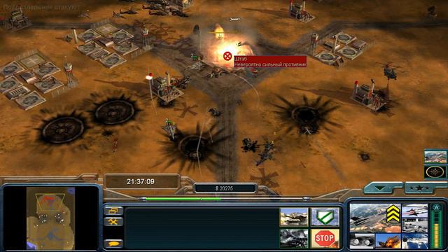 Ноль потерь. Generals Zero Hour: Contra 007. смотреть онлайн