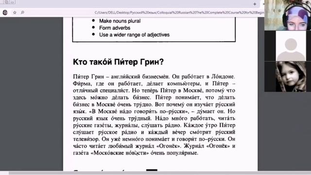 قراءة النص الأول من الدرس الثاني وشرح الظرف - لغة روسية смотреть онлайн