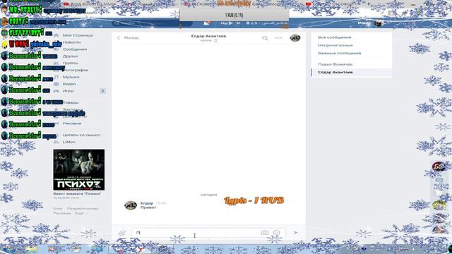 _С Новым Годом _ Взаимная подписка_Бесплатный Пиар за подписку _ Музыка на заказ бесплатно_ смотреть онлайн