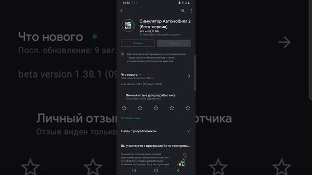 КАК СКАЧАТЬ НОВОЕ ОБНОВЛЕНИЕ СИМУЛЯТОР АВТОМОБИЛЯ 2 смотреть онлайн