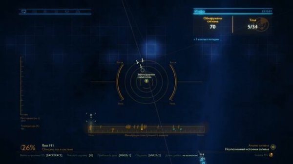 Как пользоваться новыми сканерами в Elite: Dangerous 3.3