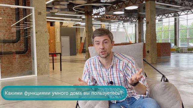 Роман, руководитель продукта "Умный дом" Ujin смотреть онлайн