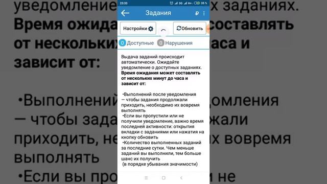 Приложение для заработка реальных денег. Заработайте себе на что угодно))