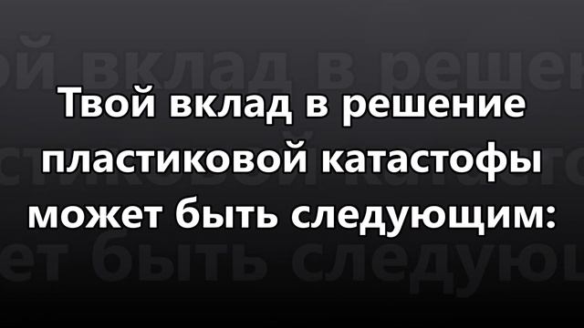 Большое тихоокеанское мусорное пятно и решение пластиковой катастрофы смотреть онлайн