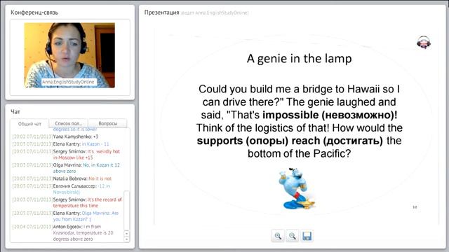 Conjunctions and prepositions. "if" Present Simple. Уроки английского онлайн. смотреть онлайн