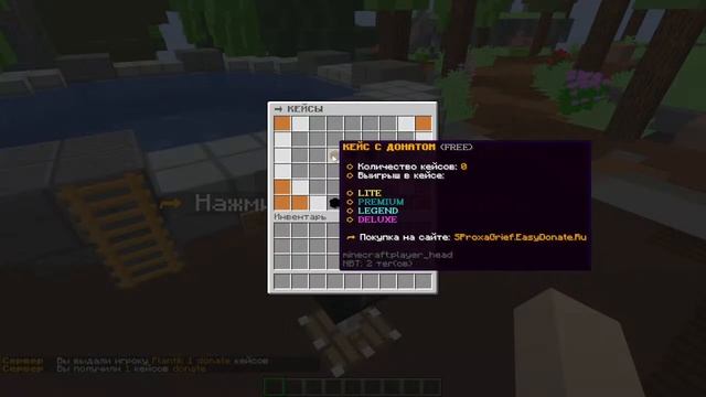 ? ВЕРНУЛСЯ ? 1.12.2-1.16.5? » ОТКРЫЛ СВОЙ СЕРВЕР МАЙНКРАФТ » PROXAGRIEF? РАЗДАЧА ДОНАТОВ? смотреть онлайн