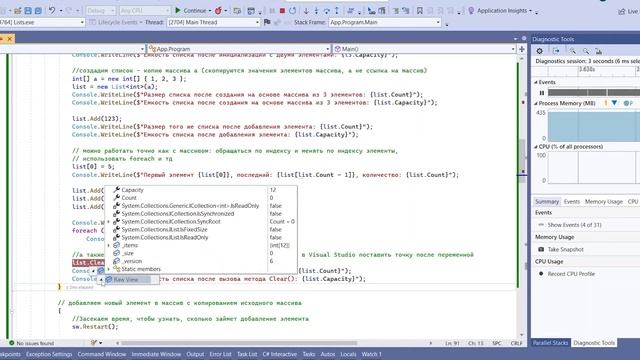 Основы C# | Девятый урок. Коллекции: Список (List) смотреть онлайн