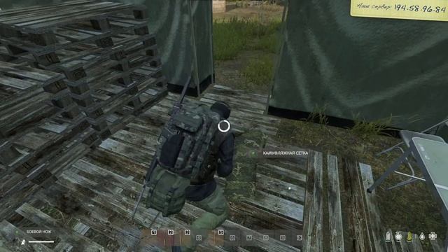 DAYZ 1.15 Крафт Маскировочного Костюма из Маскировочной Сетки на новом сервере 1 А Dayz. смотреть онлайн