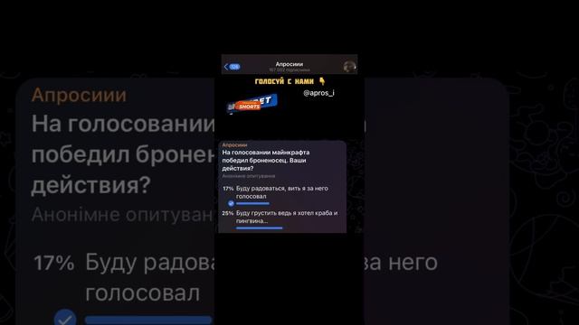 На голосовании майнкрафта победил броненосец. Ваши действия? смотреть онлайн