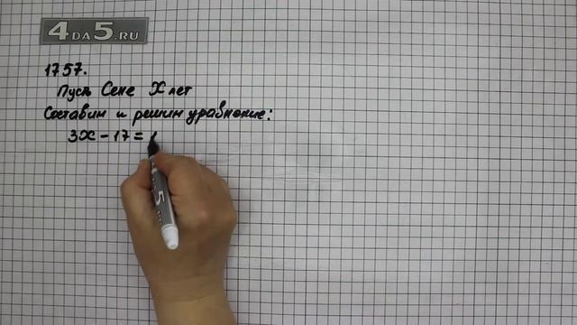 Упражнение 980 Часть 2 (Задание 1757) – ГДЗ Математика 5 класс – Виленкин Н.Я. смотреть онлайн