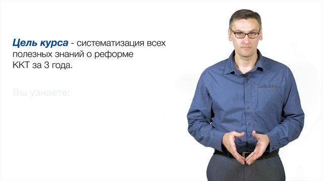 Все про онлайн-кассы смотреть онлайн