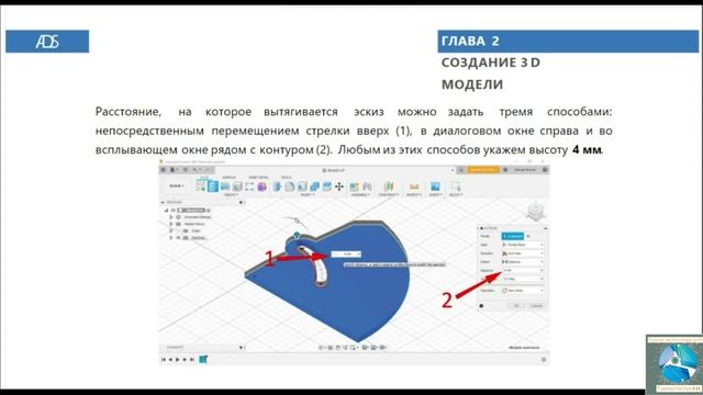 Fusion 360 курс 1 урок 1