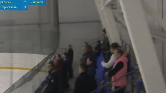 ХК Переславль - ХК Загорск смотреть онлайн