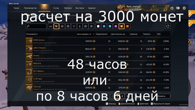 Рэйды Crossout. Секреты и фишки смотреть онлайн