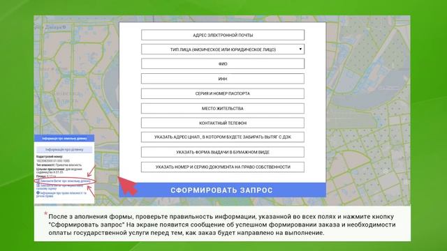 Как получить Вытяг с ДЗК (выписку из земельного кадастра) смотреть онлайн