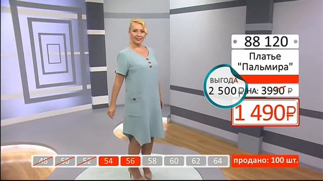 Платье Пальмира0904 (Copy 1) смотреть онлайн