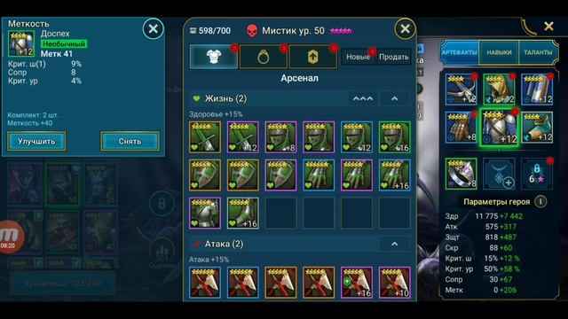 Raid Shadow Legends. 3 РЕДКИХ ГЕРОЯ ДЛЯ КРАЖИ БОНУСОВ. МИСТИК ГАЙД. ЦИТАДЕЛЬ МАГИИ. смотреть онлайн