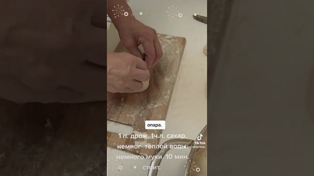 Магия Вкуса