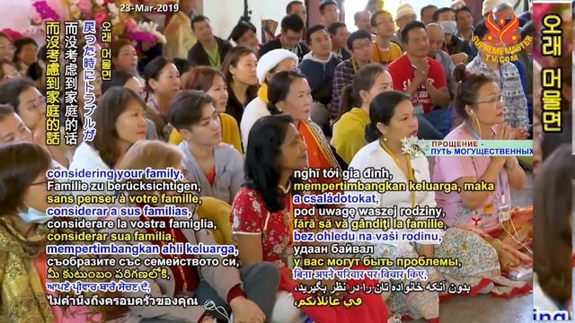 Remember the Master with Absolute Faith and Devotion, New Land, P1/2 смотреть онлайн