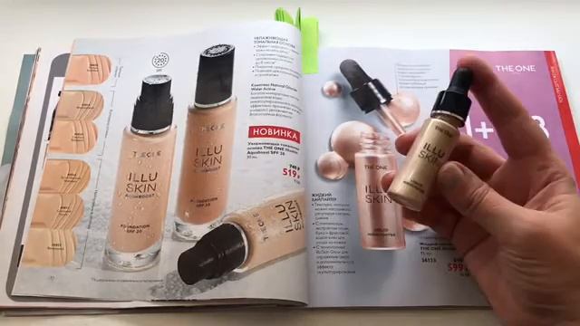 Обзор каталога 13-2020 Орифлэйм❤️ смотреть онлайн