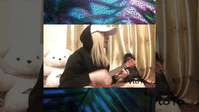 кавер на укулеле. Быдлоцикл - разобранная смотреть онлайн