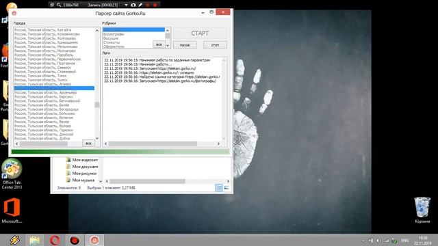 Парсер контактов фотографов, организаторов, ведущих GorkoRuParser смотреть онлайн