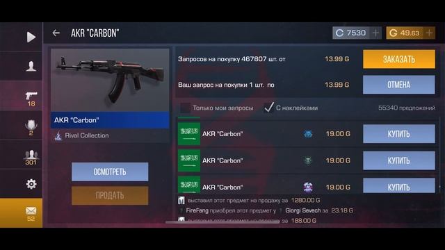 СОБРАЛ ТОП ИНВЕНТАРЬ НА 100 ГОЛДЫ (STANDOFF2) смотреть онлайн