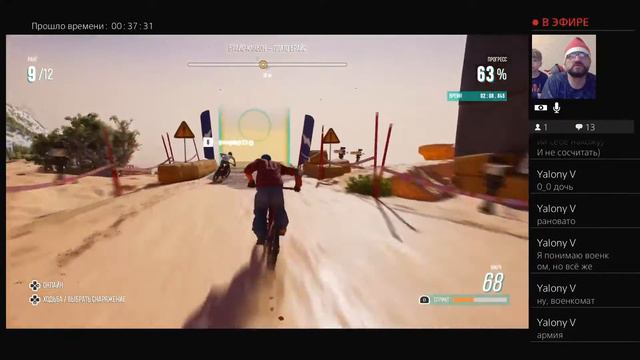 Riders Republic #01 To PS4 (12.02.2022) бесплатные выходные