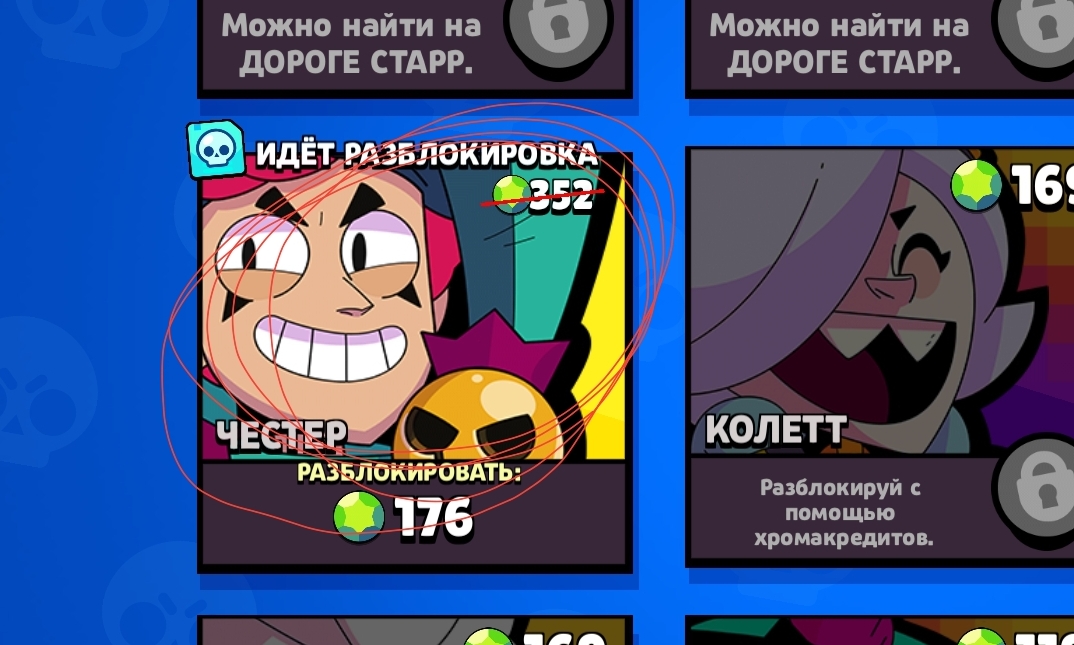 Brawl Stars 1 часть смотреть онлайн