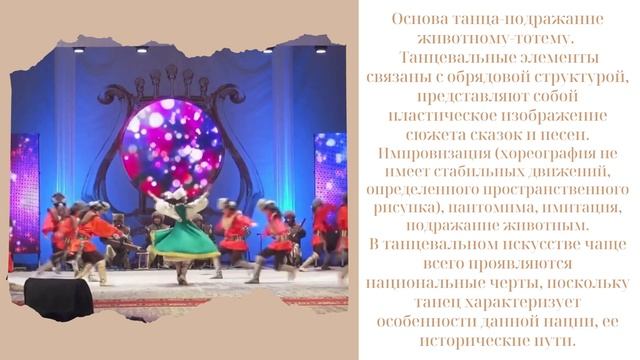 Танцы народов России смотреть онлайн