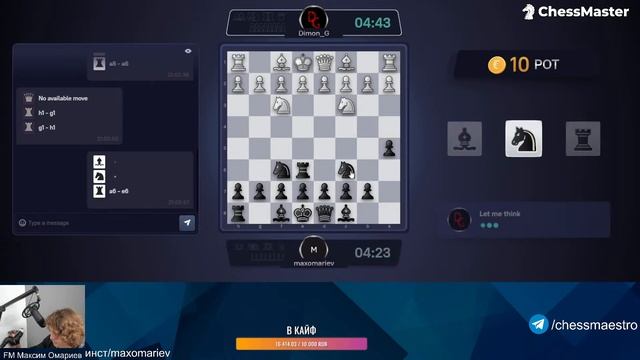 Пробую играть в ШахНарды. Новый вид шахмат DiceChess смотреть онлайн