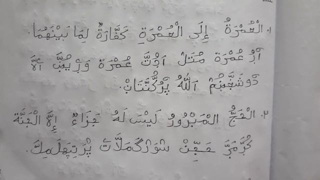 Class 5 Ahkamul Islam chapter 6 question answers Second Part смотреть онлайн