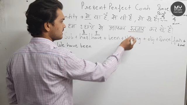 Present perfect continues | Step-7 | Tense | Easy tense | Simple explanation | Hindi смотреть онлайн