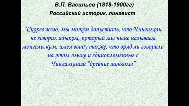 Чингисхан тюрок или монгол? смотреть онлайн
