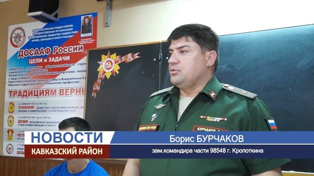 В Кропоткине прошла церемония закрытия смены военно-патриотической тематической площадки. смотреть онлайн