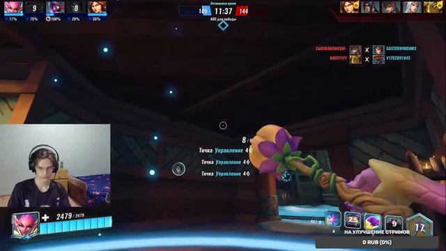 НАЗВАНИЯ НЕ ПРИДУМАЛ - PALADINS STREAM смотреть онлайн